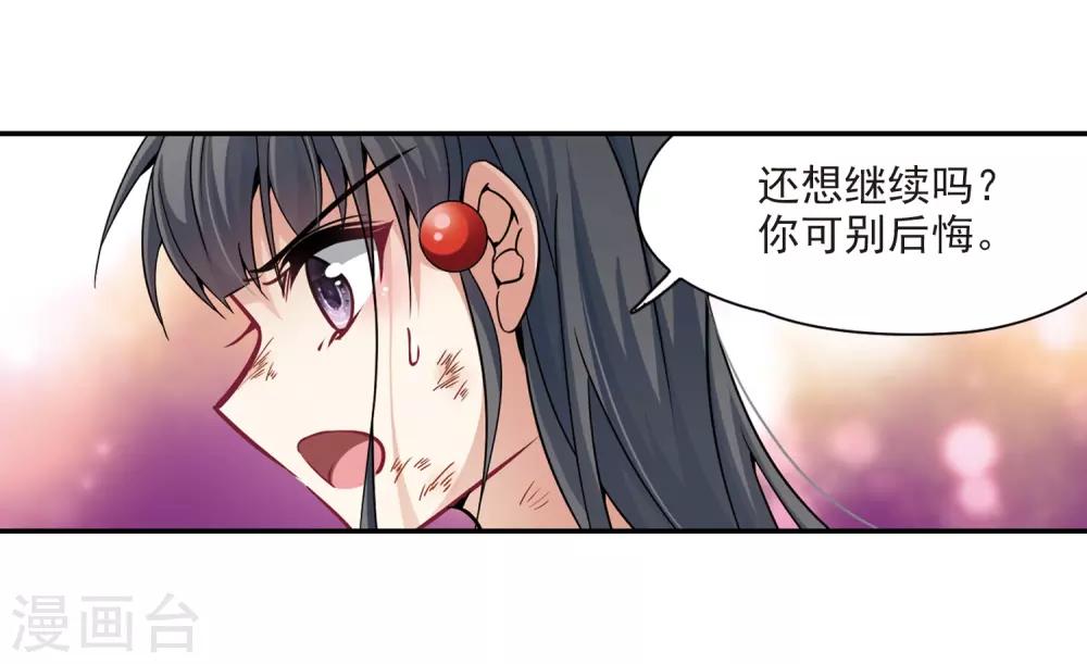 寻找前世之旅漫画免费阅读奇漫屋漫画,第302话 小隐大战哈伦21图