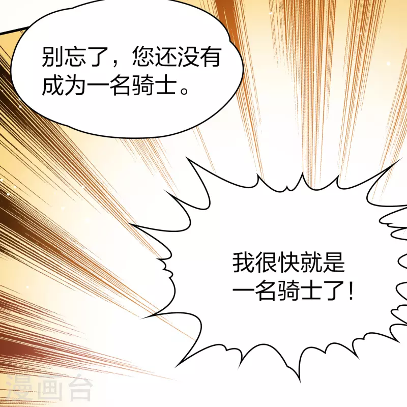 寻找前世之旅漫画免费阅读奇漫屋漫画,第2季第97话 假面舞会51图
