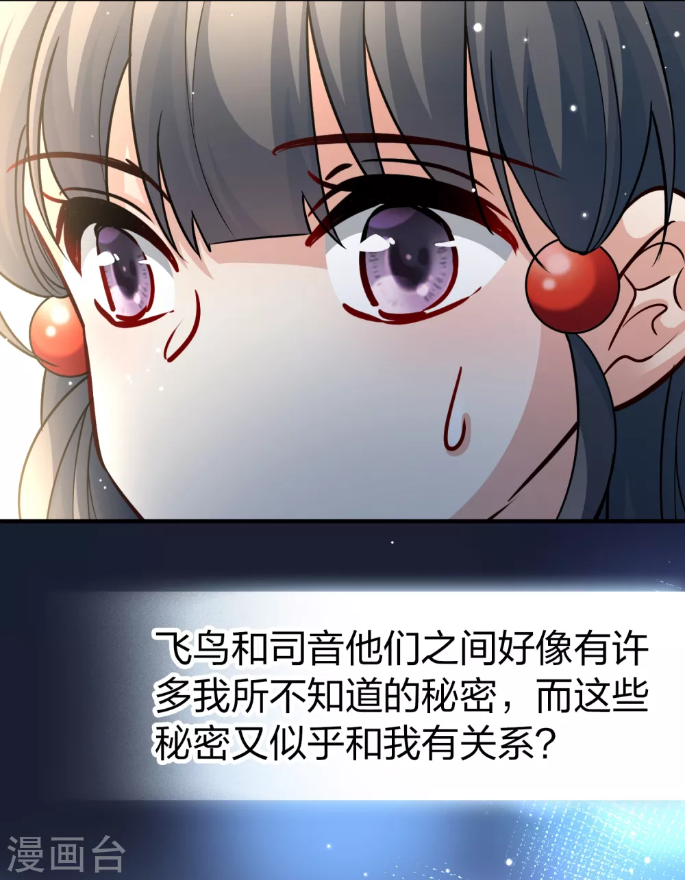 寻找前世之旅漫画免费阅读奇漫屋漫画,第2季第17话 水精灵的转世32图