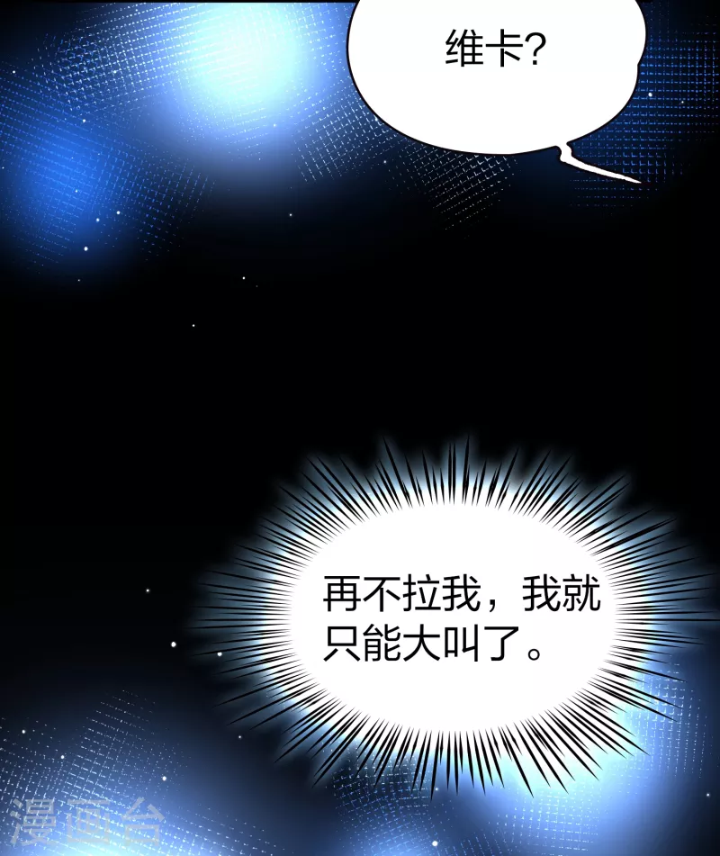 寻找前世之旅漫画免费阅读奇漫屋漫画,第2季第36话 第二次航行21图