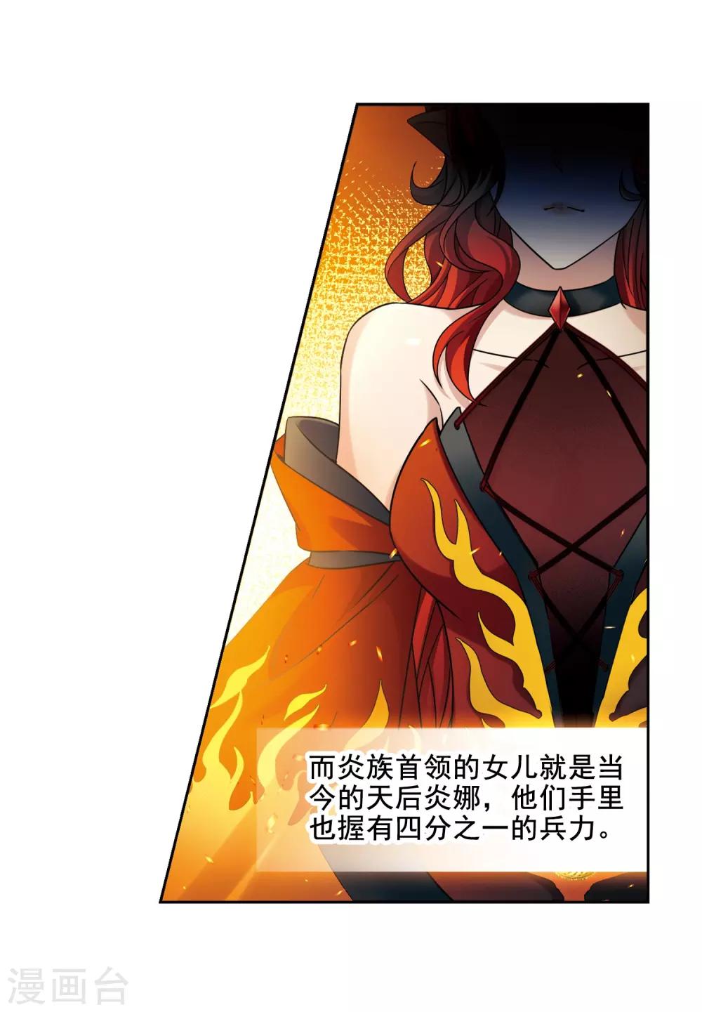 寻找前世之旅漫画,第450话 寻找多罗21图