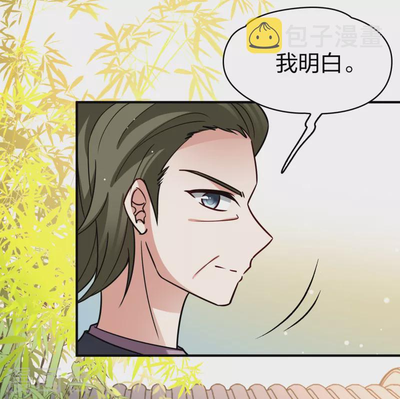 寻找前世之旅漫画,第2季第134话 小隐的疑问12图