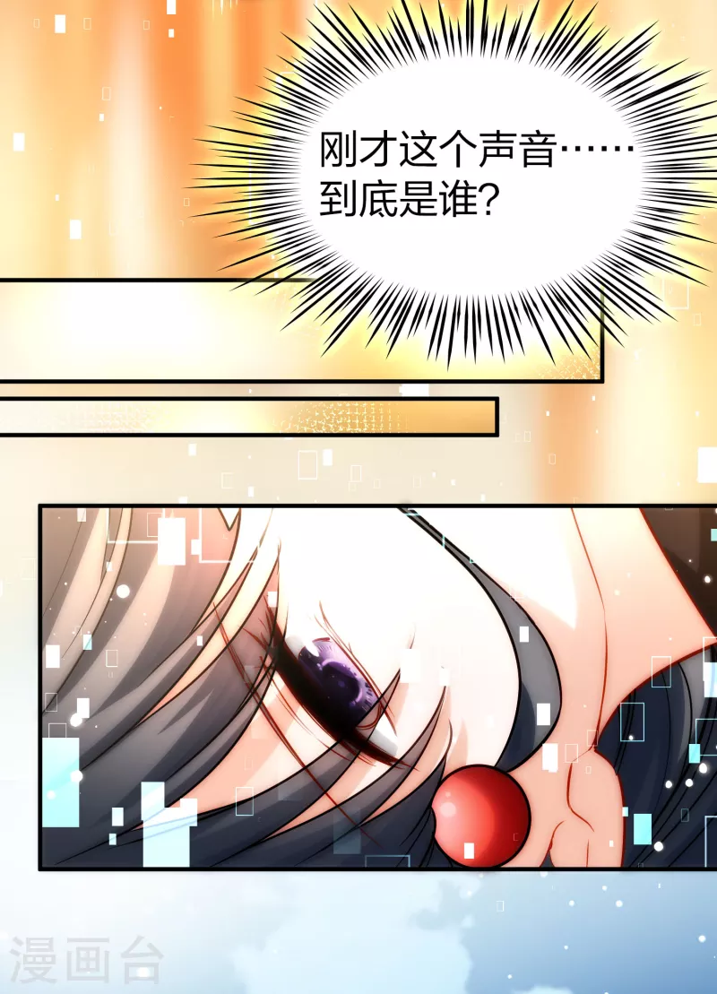 寻找前世之旅漫画免费阅读奇漫屋漫画,第2季第68话 拉尼阿尔的命运81图