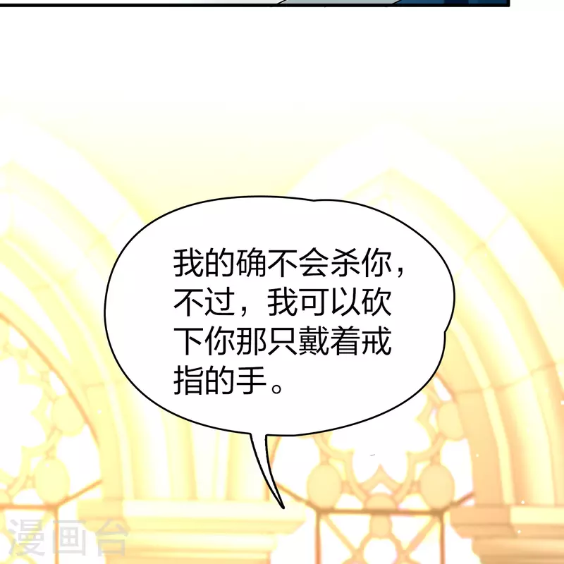 寻找前世之旅漫画免费阅读奇漫屋漫画,第2季第120话 幕後的操纵者52图