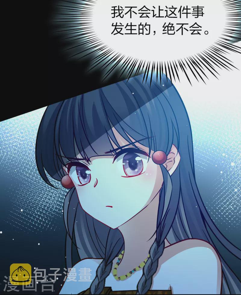寻找前世之旅漫画,第2季第175话 复仇的种子21图