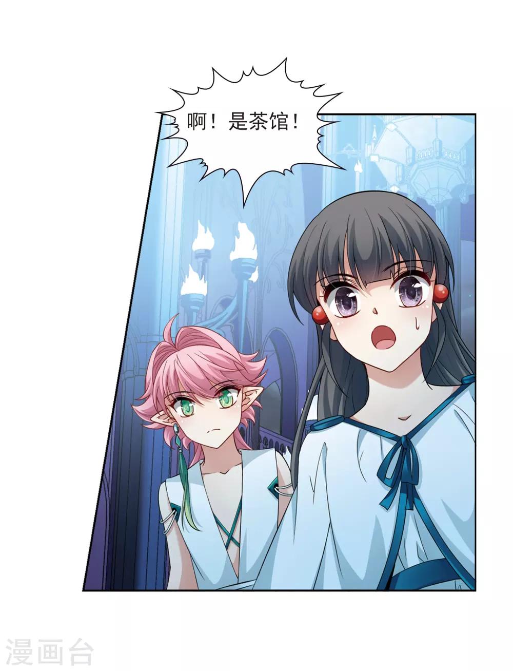 寻找前世之旅漫画,第424话 苏醒的飞鸟11图