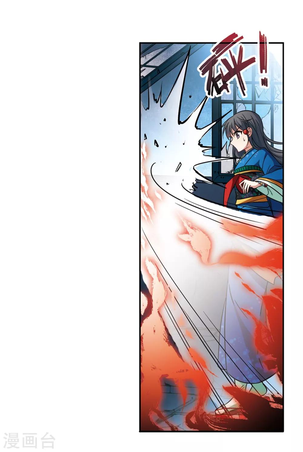 寻找前世之旅漫画免费阅读奇漫屋漫画,第251话 红发的妖怪22图