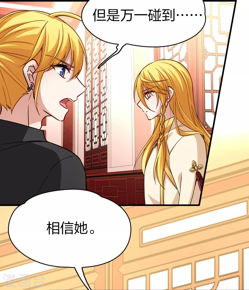 寻找前世之旅漫画免费阅读奇漫屋漫画,第2季第17话 水精灵的转世31图