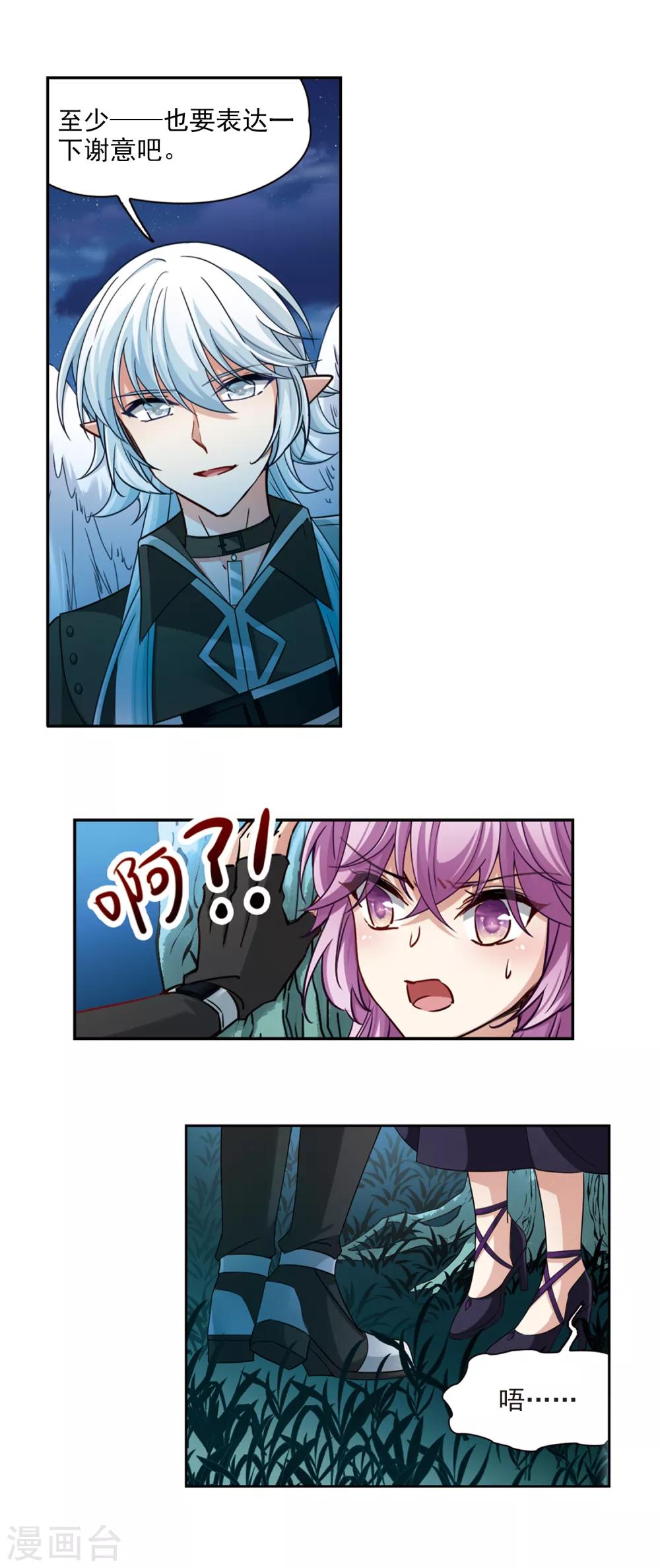 寻找前世之旅漫画免费阅读奇漫屋漫画,第481话 熟悉的宝石31图