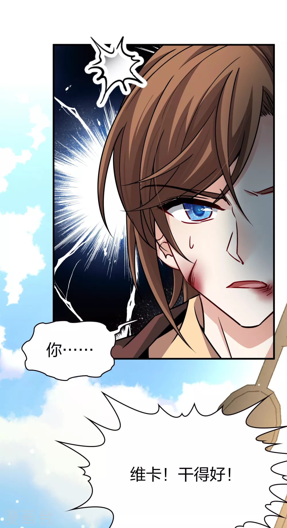 寻找前世之旅漫画免费阅读奇漫屋漫画,第2季第25话 维京海盗41图