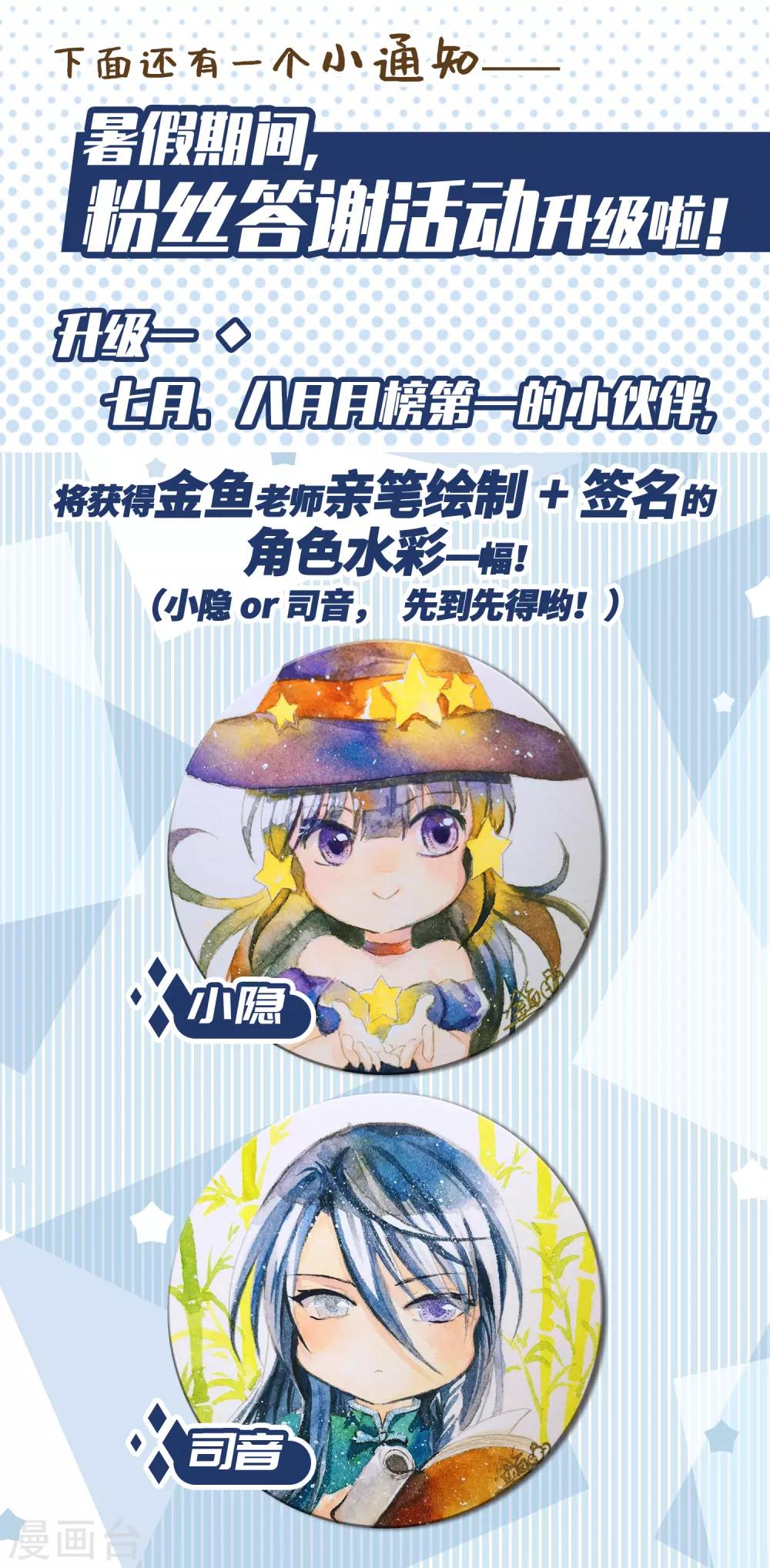寻找前世之旅漫画免费阅读奇漫屋漫画,暑期双更活动1图