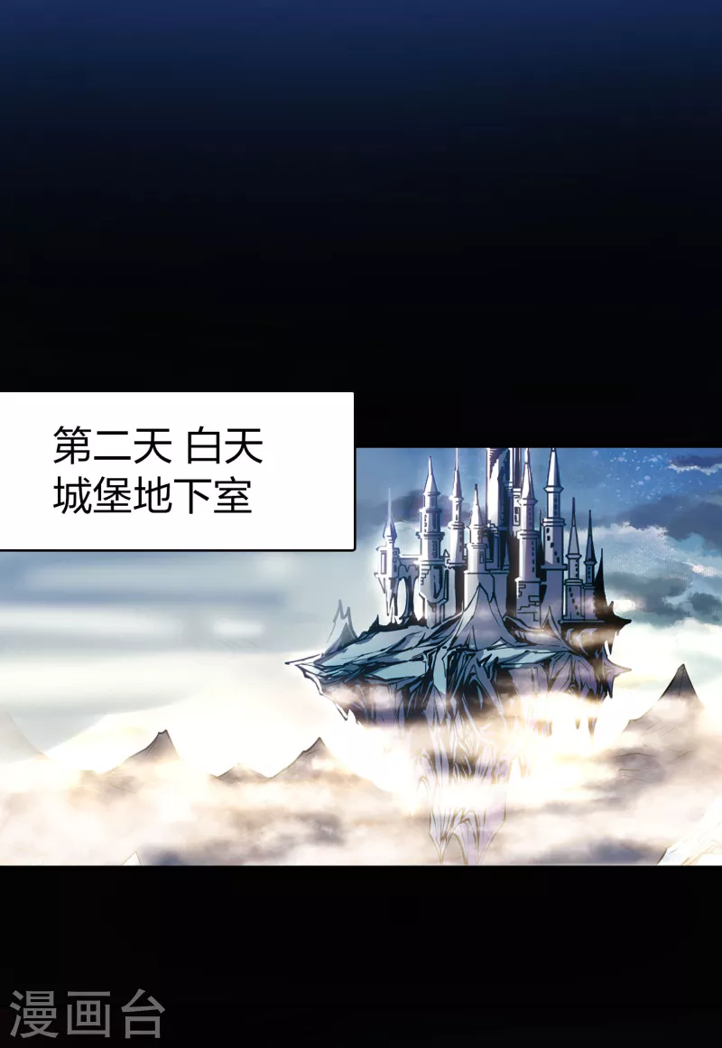 寻找前世之旅漫画免费阅读奇漫屋漫画,会员专属番外1 平行世界之吸血鬼新郎2图