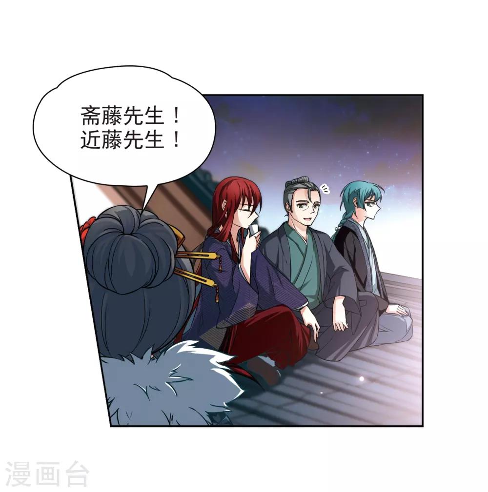 寻找前世之旅漫画免费阅读奇漫屋漫画,第70话 京都烟花11图