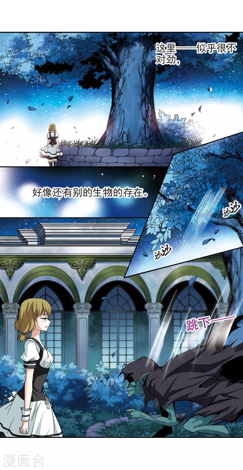 寻找前世之旅漫画,第101话 夜探城堡1图
