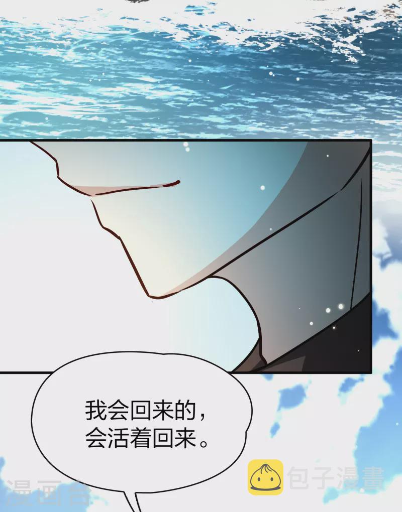 寻找前世之旅漫画免费阅读奇漫屋漫画,第2季第67话 拉尼阿尔的命运71图