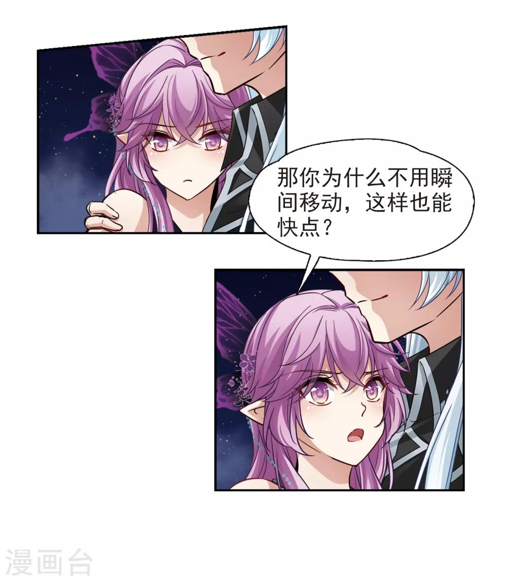 寻找前世之旅漫画免费阅读奇漫屋漫画,第480话 熟悉的宝石22图