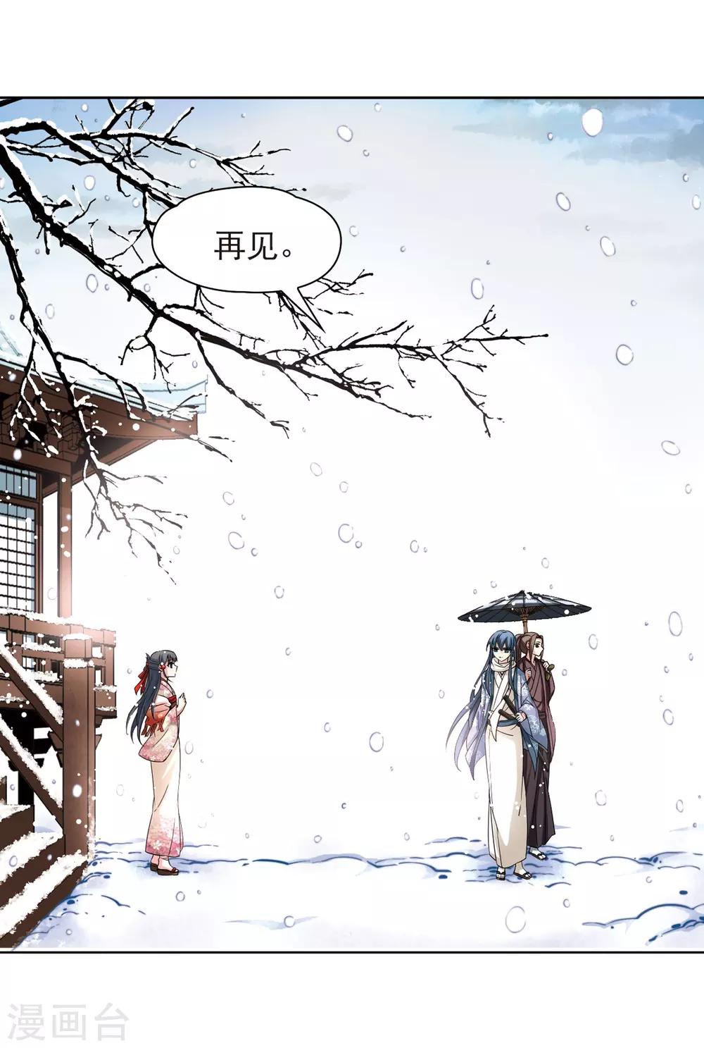 寻找前世之旅漫画免费阅读奇漫屋漫画,第75话 爲了报仇?21图