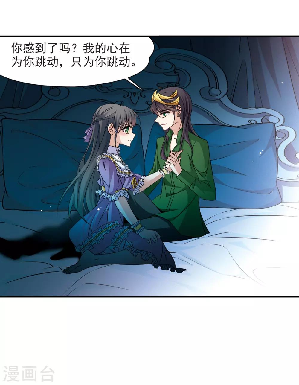 寻找前世之旅漫画免费阅读奇漫屋漫画,第202话 失效的魔法11图