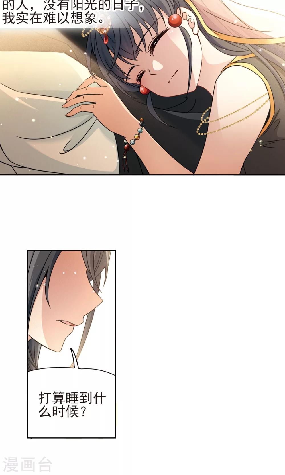 寻找前世之旅漫画免费阅读奇漫屋漫画,第374话 无量瓶的变化11图