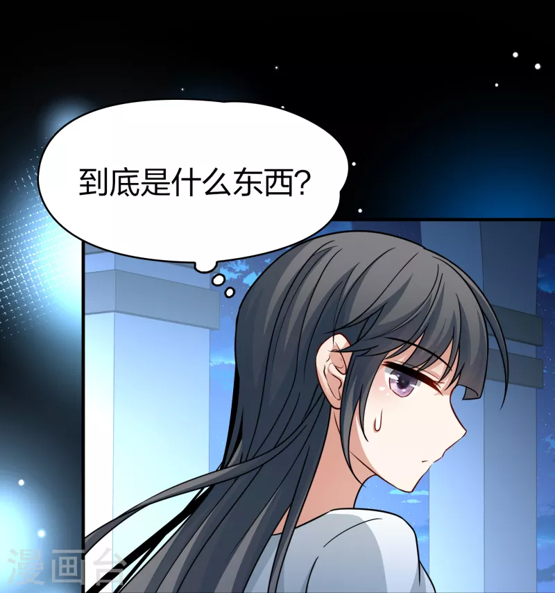 寻找前世之旅漫画,第2季第85话 所罗门王的宝物12图