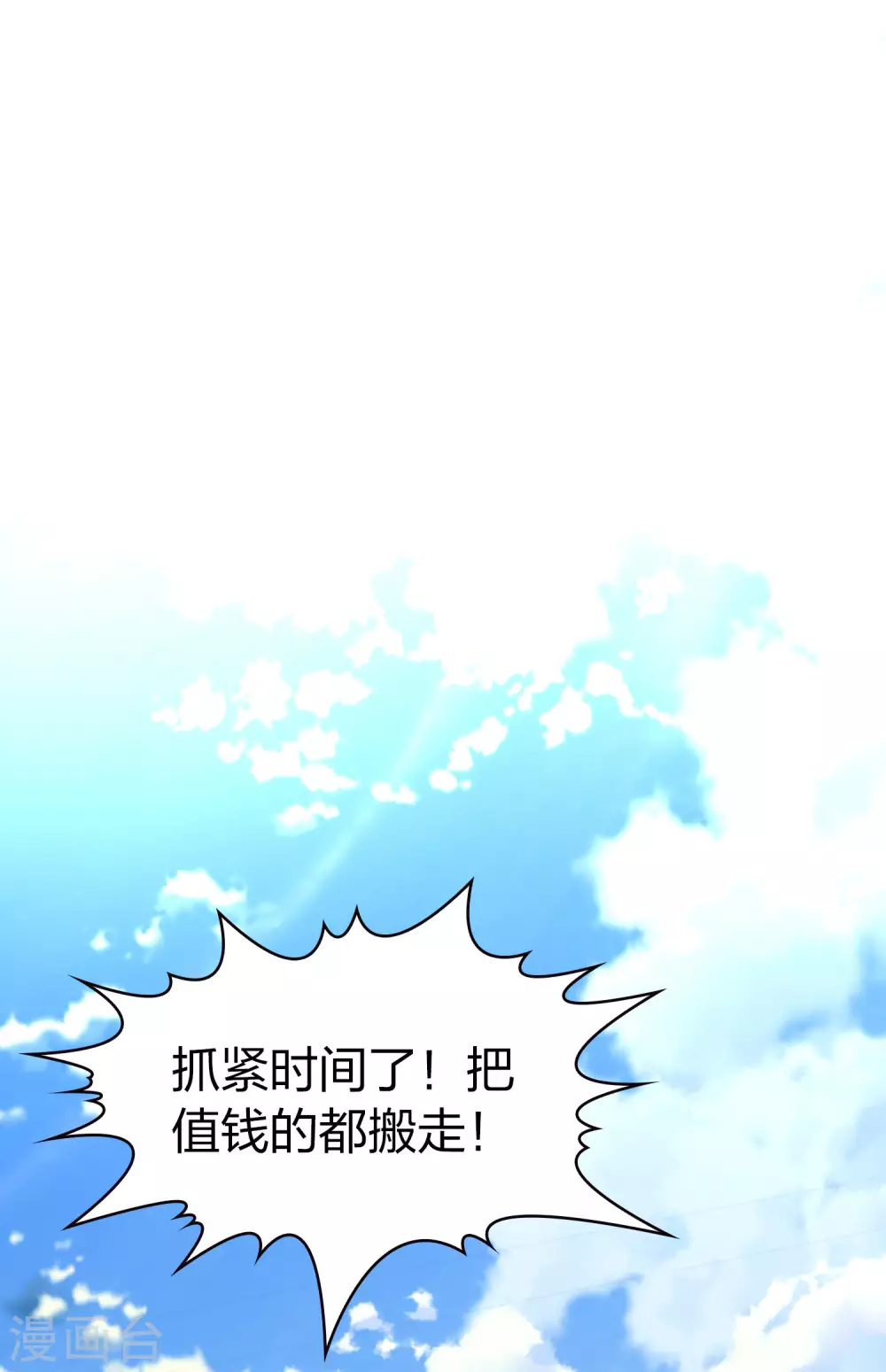 寻找前世之旅漫画免费阅读奇漫屋漫画,第2季第27话 维京海盗61图