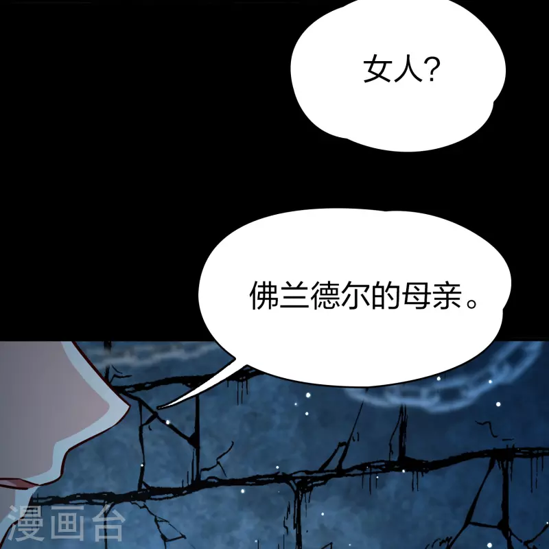 寻找前世之旅漫画免费阅读奇漫屋漫画,第2季第104话 黑骑士的城堡52图