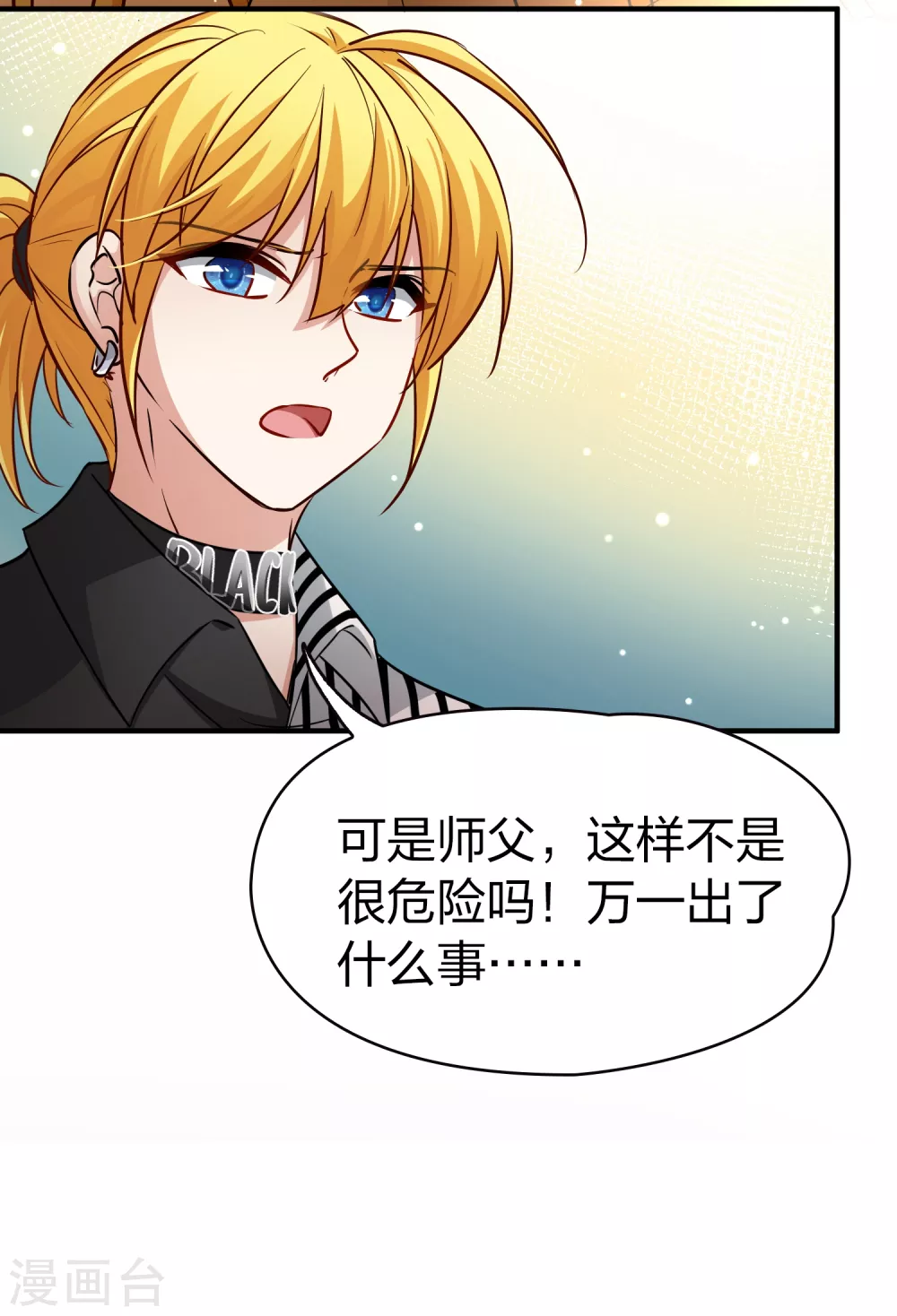 寻找前世之旅漫画免费阅读奇漫屋漫画,第2季第17话 水精灵的转世31图