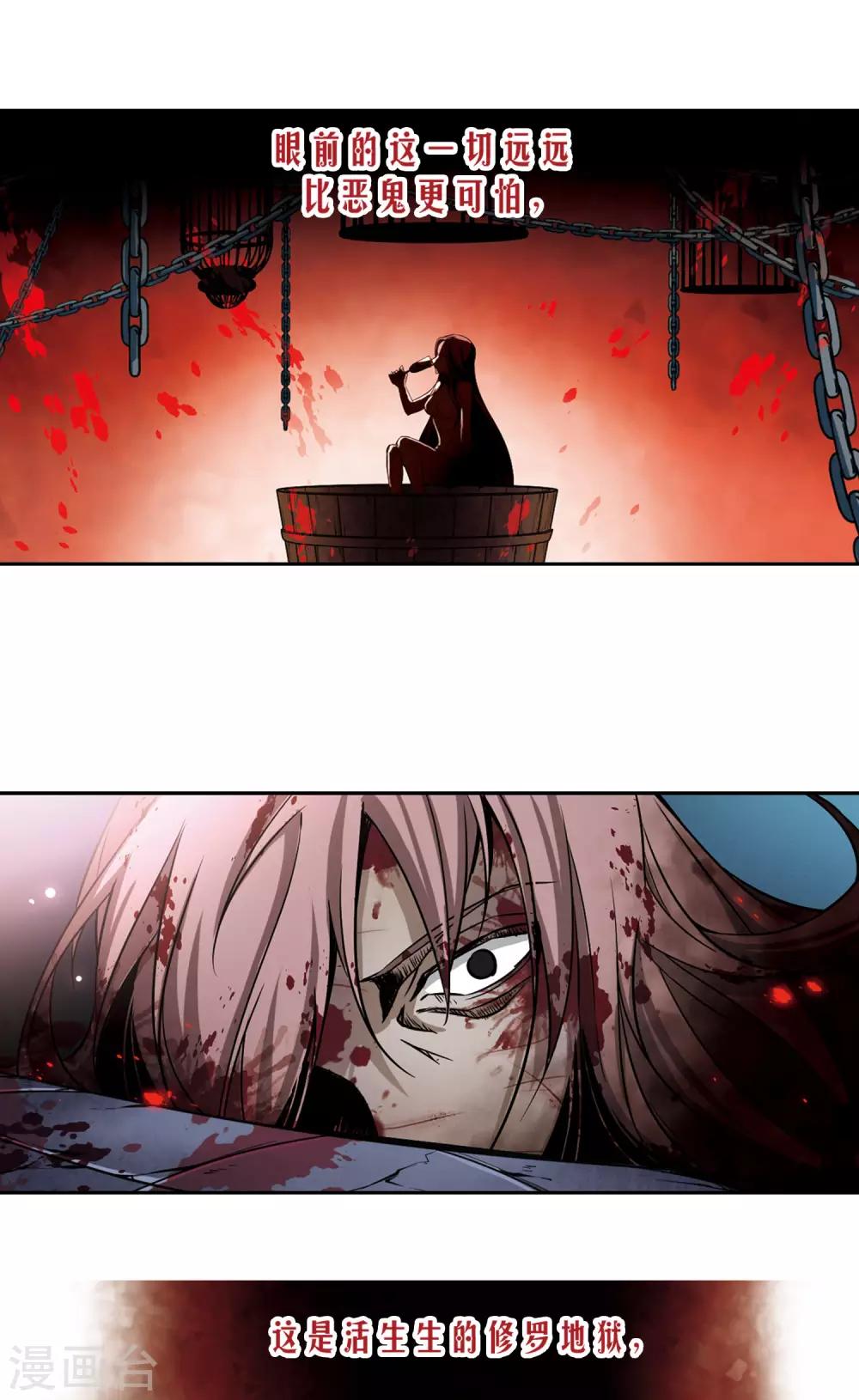 寻找前世之旅漫画免费阅读奇漫屋漫画,第111话 惊魂夜31图