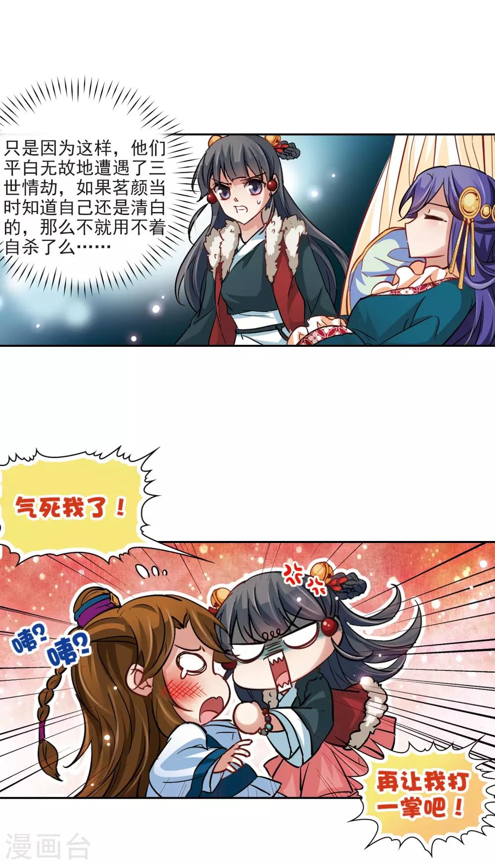 寻找前世之旅漫画免费阅读奇漫屋漫画,第19话 秦王嬴政32图