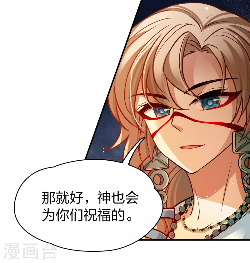 寻找前世之旅漫画免费阅读奇漫屋漫画,第2季第173话 公主的建议21图
