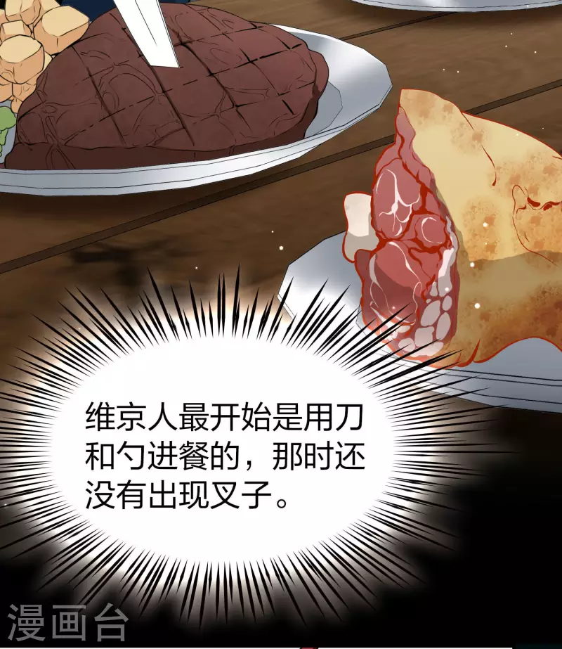寻找前世之旅漫画免费阅读奇漫屋漫画,第2季第32话 纳维亚半岛31图