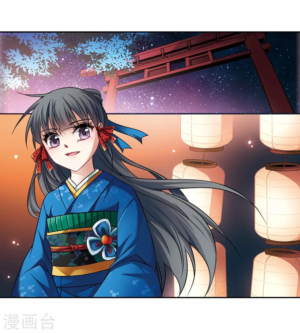 寻找前世之旅漫画免费阅读奇漫屋漫画,第247话 萤火虫之夜11图
