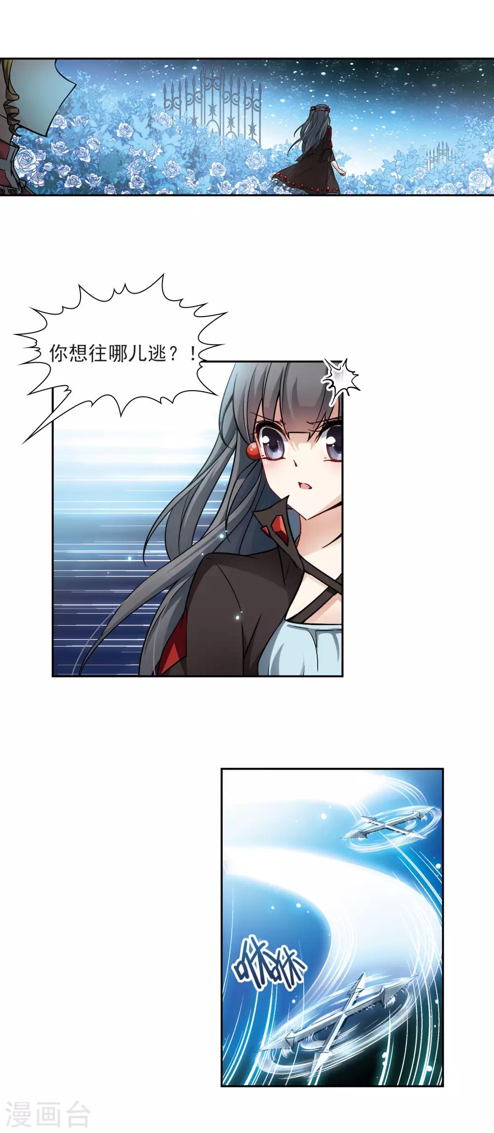 寻找前世之旅漫画免费阅读奇漫屋漫画,第128话 小隐的反击2图