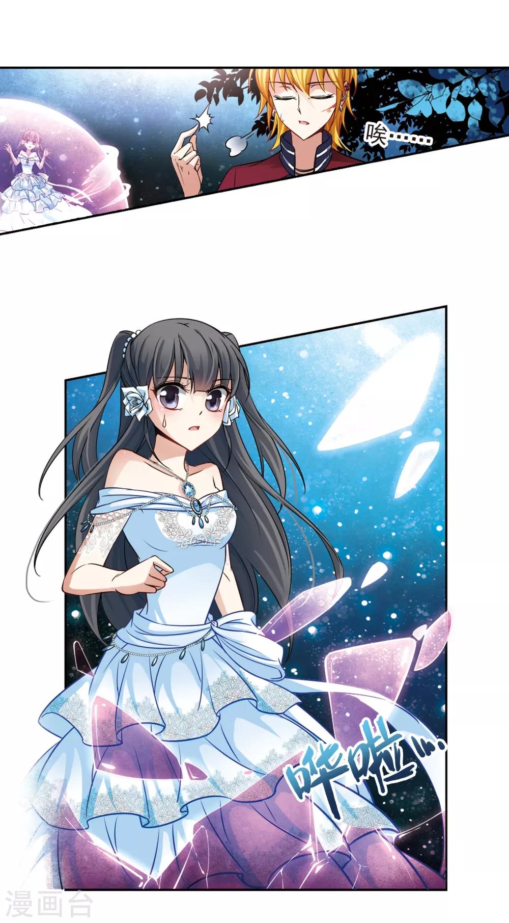寻找前世之旅漫画免费阅读奇漫屋漫画,第136话 渡灵莲花1图