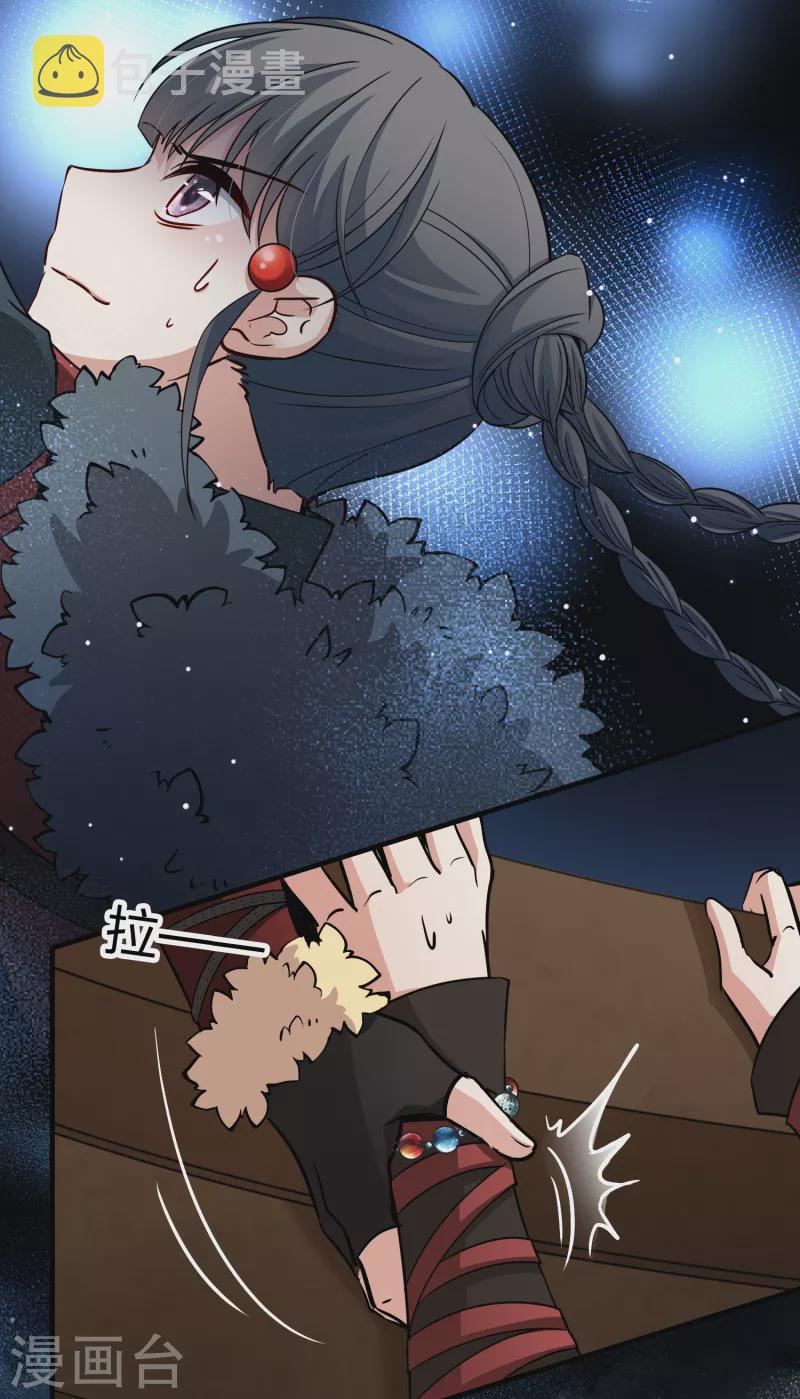 寻找前世之旅漫画免费阅读奇漫屋漫画,第2季第36话 第二次航行22图