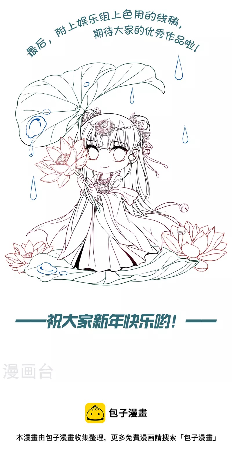 寻找前世之旅漫画免费阅读奇漫屋漫画,2022新年同人创作赛2图