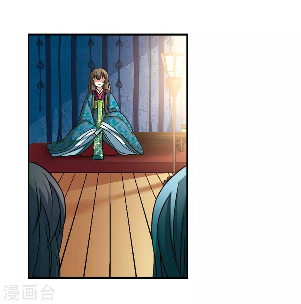 寻找前世之旅漫画免费阅读奇漫屋漫画,第254话 佑姬的复仇21图