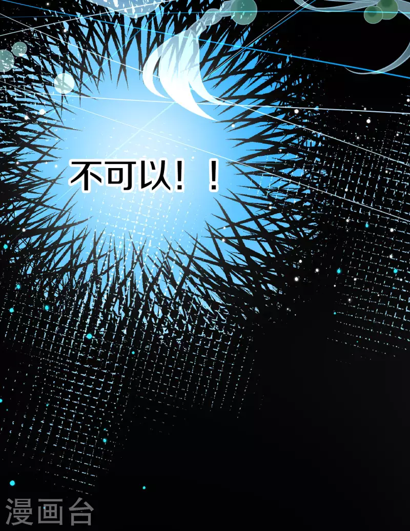 寻找前世之旅漫画免费阅读奇漫屋漫画,第2季第179话 慾望22图