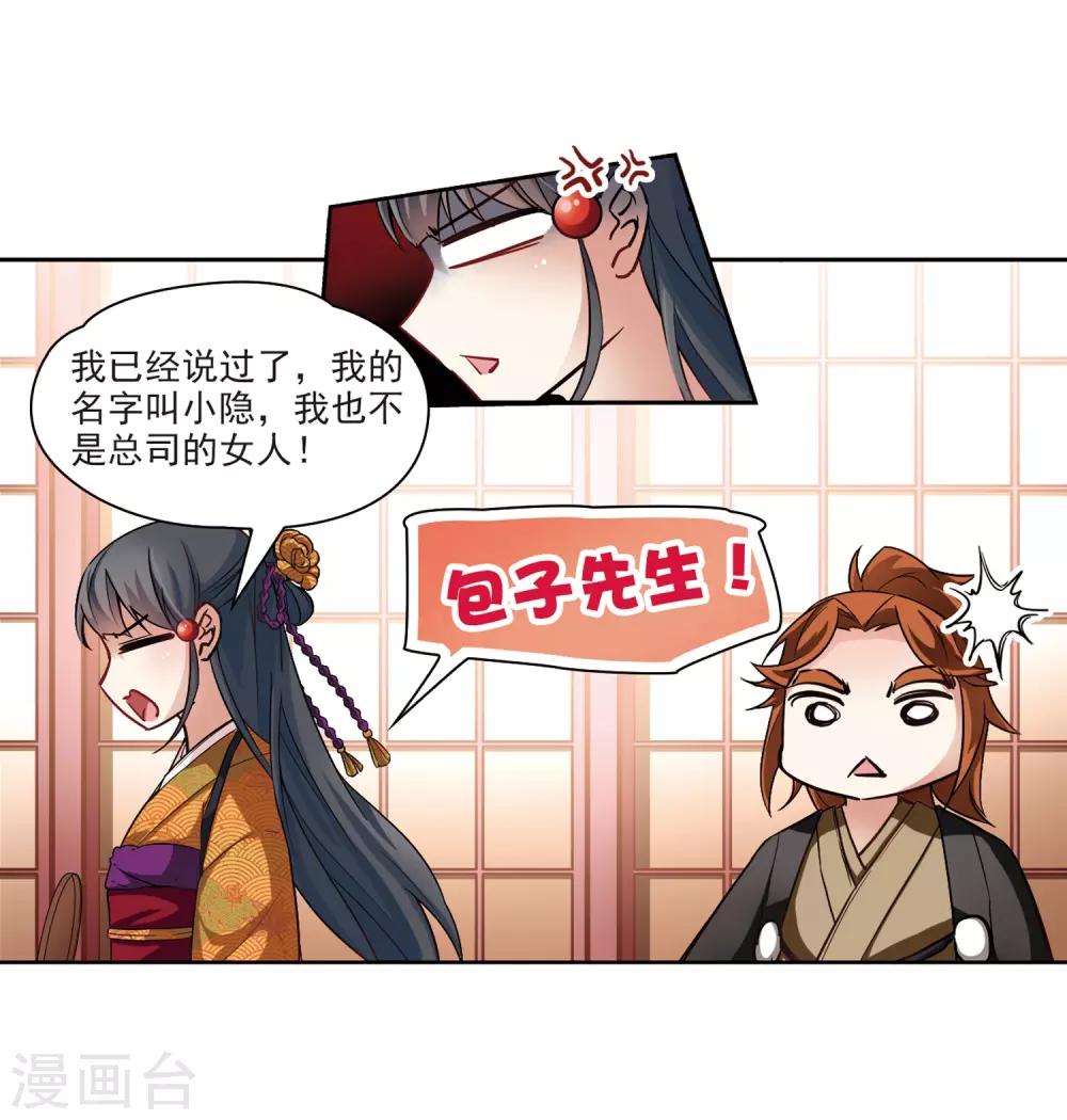 寻找前世之旅漫画免费阅读奇漫屋漫画,第53话 不眠的夜晚21图