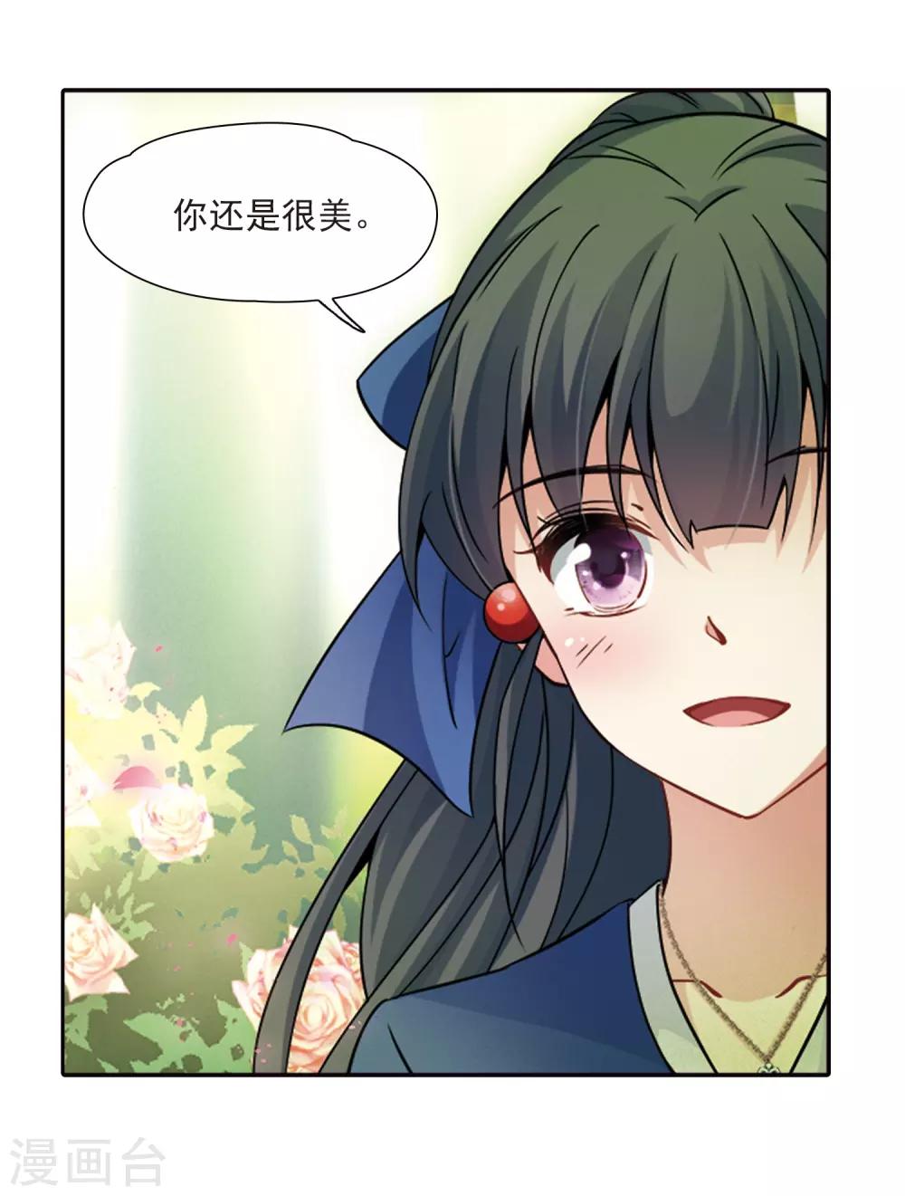 寻找前世之旅漫画免费阅读奇漫屋漫画,第338话 往事如沙22图