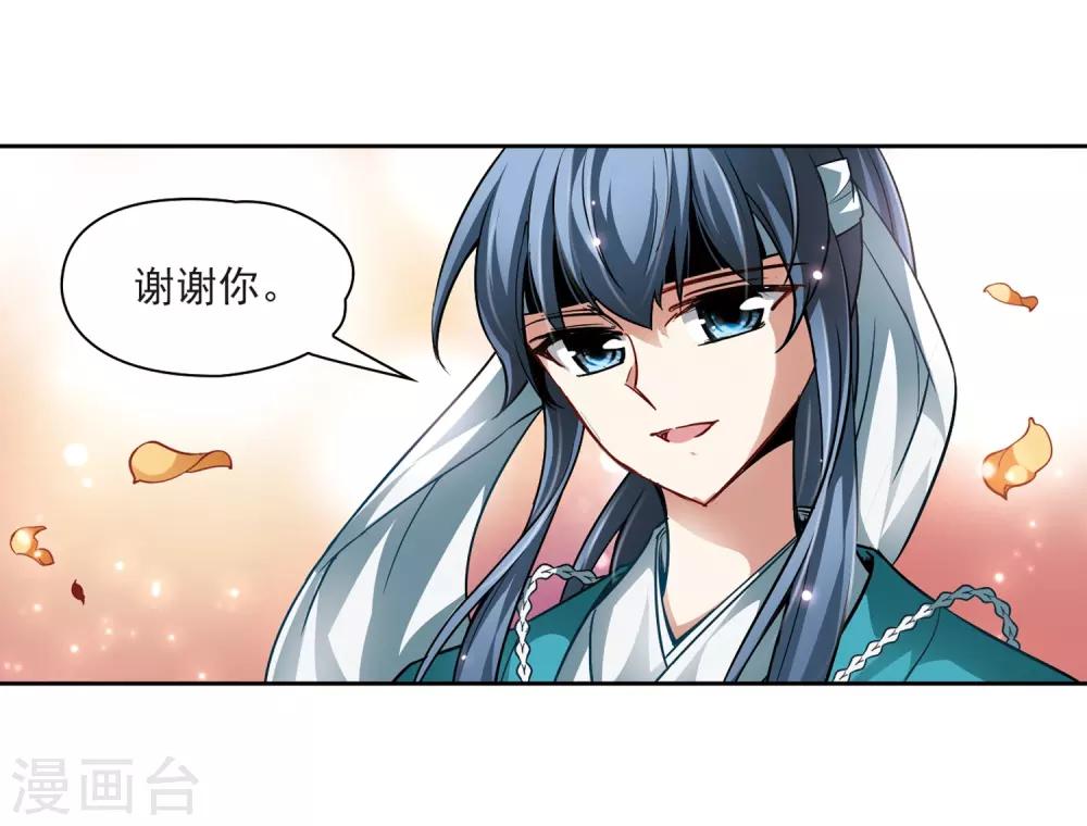 寻找前世之旅漫画免费阅读奇漫屋漫画,第41话 新撰组11图