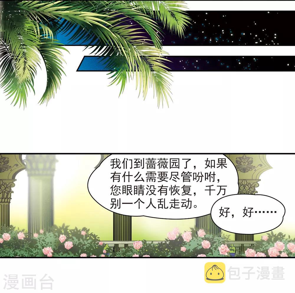 寻找前世之旅漫画,第329话 恢复容貌22图