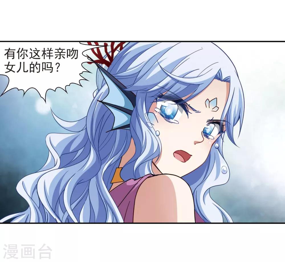 寻找前世之旅漫画免费阅读奇漫屋漫画,第460话 冥王的举动32图