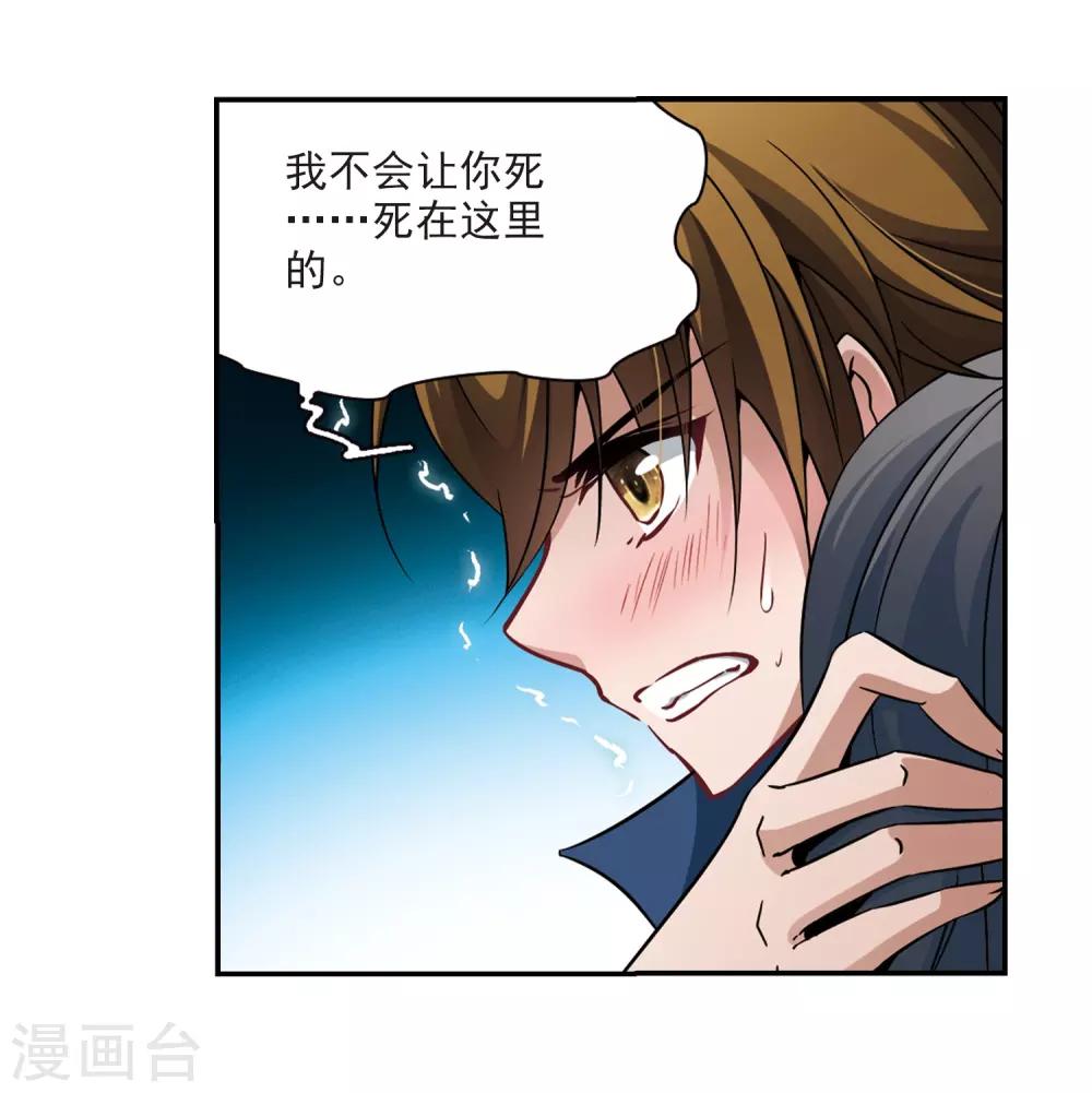 寻找前世之旅漫画免费阅读奇漫屋漫画,第319话 冰泉之水12图