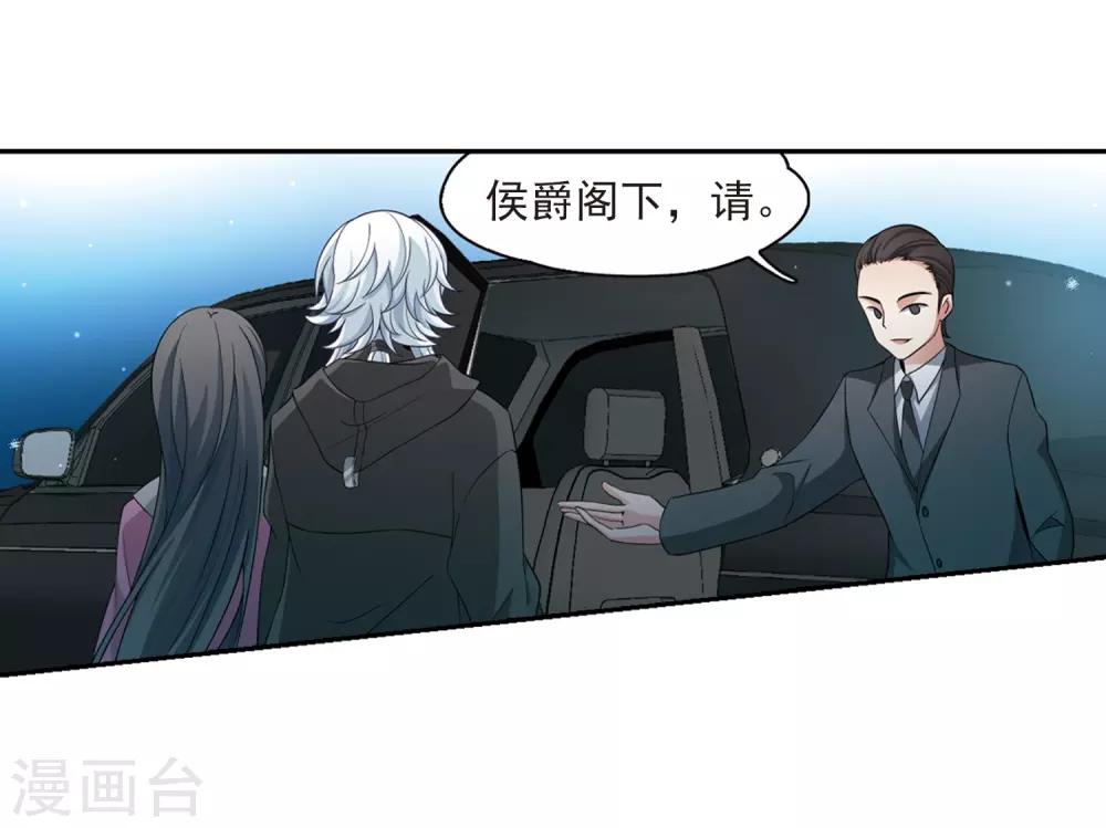 寻找前世之旅漫画免费阅读奇漫屋漫画,第433话 撒那特思的住所31图