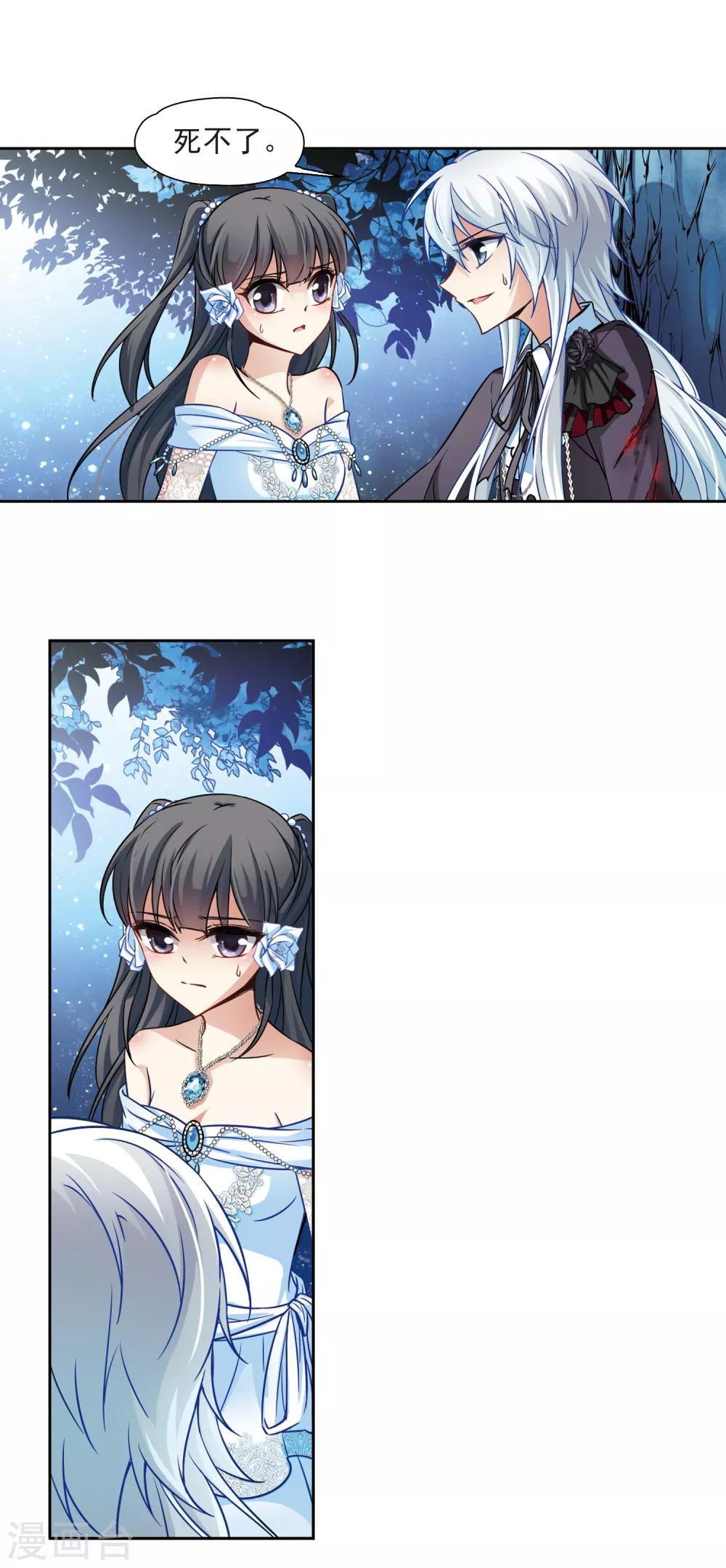 寻找前世之旅漫画免费阅读奇漫屋漫画,第136话 渡灵莲花1图