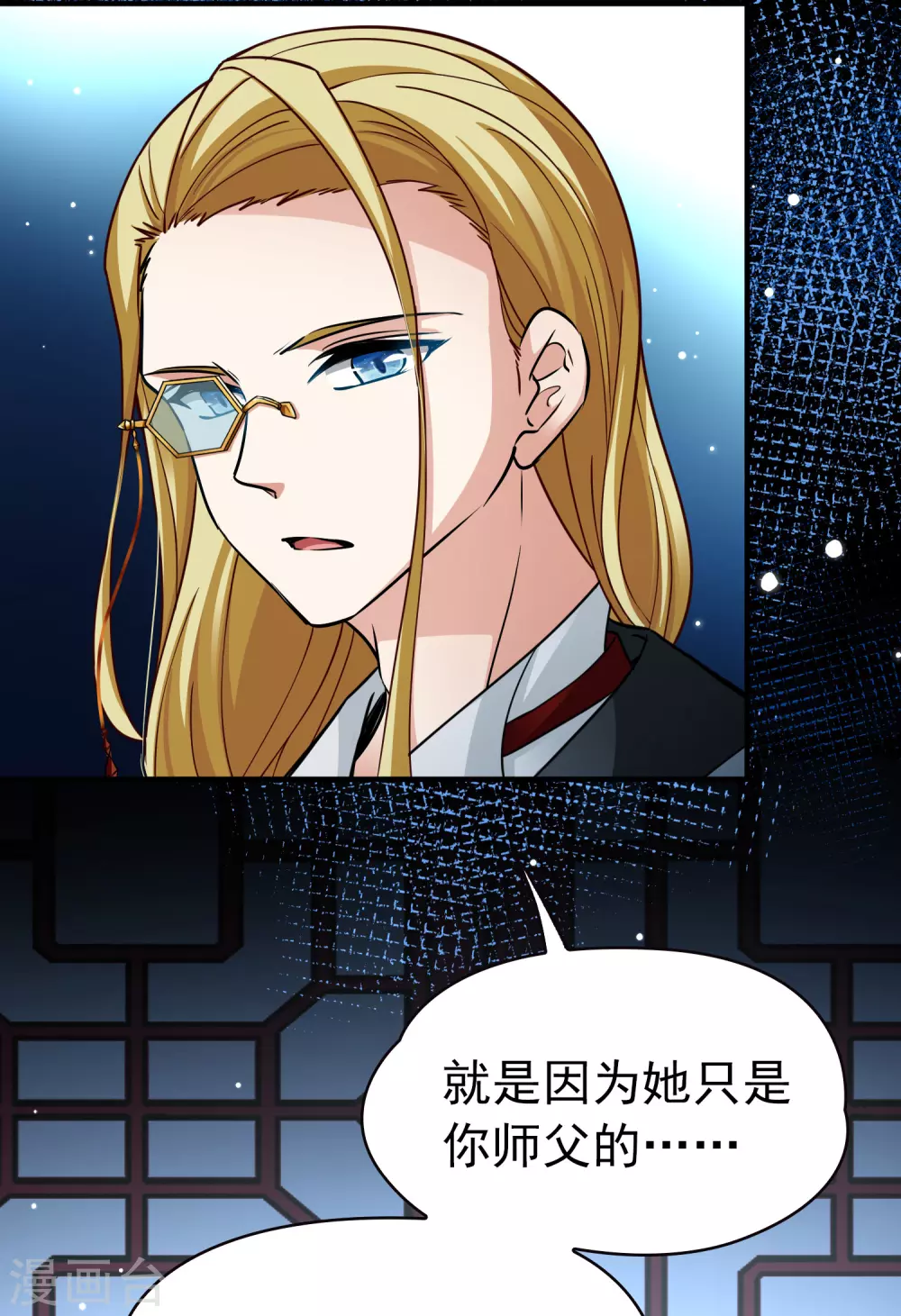 寻找前世之旅漫画,第2季第9话 宿命的再次开始62图