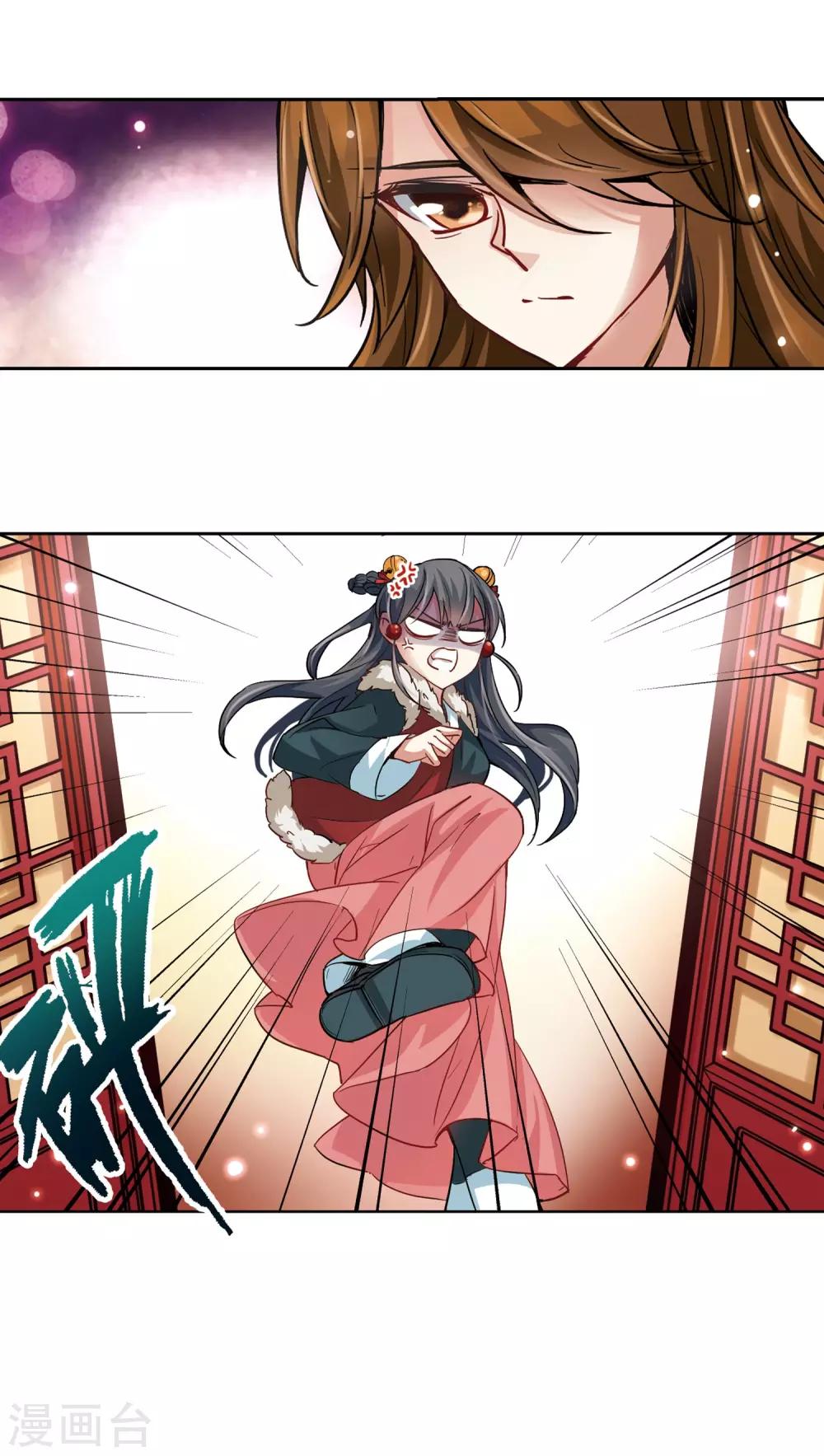 寻找前世之旅漫画免费阅读奇漫屋漫画,第17话 秦王嬴政11图