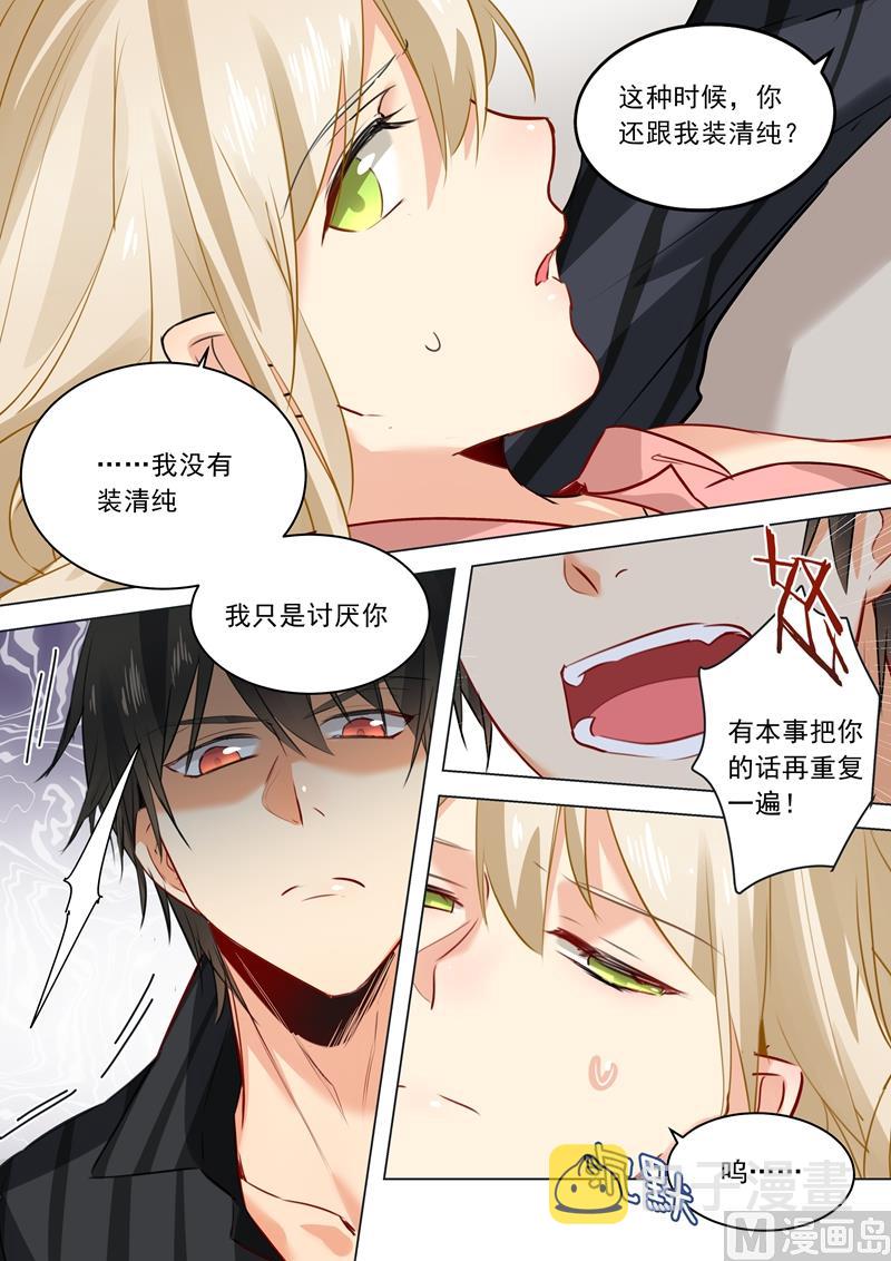 总裁在上漫画宫欧简介漫画,第30话 恶人自有天收2图