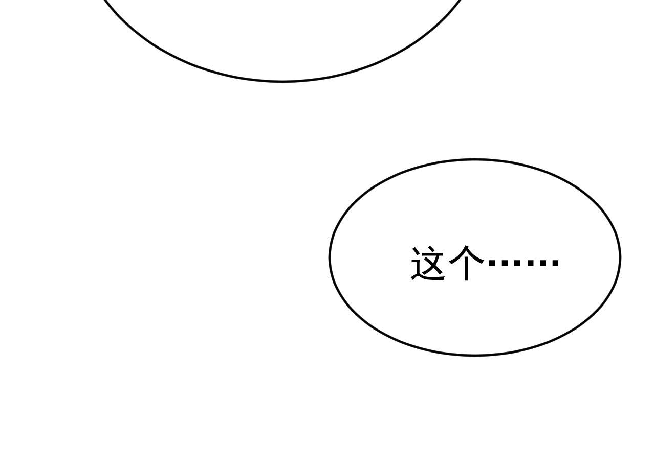 总裁在上漫画宫欧简介漫画,第491话 我亲自去见她2图